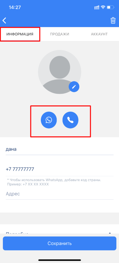 Демонстрация телефона