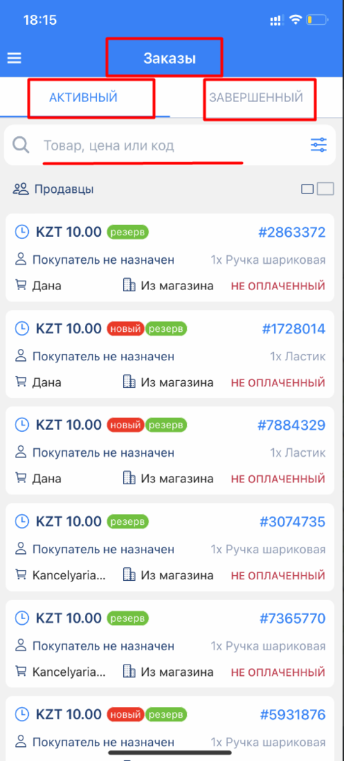 Демонстрация телефона