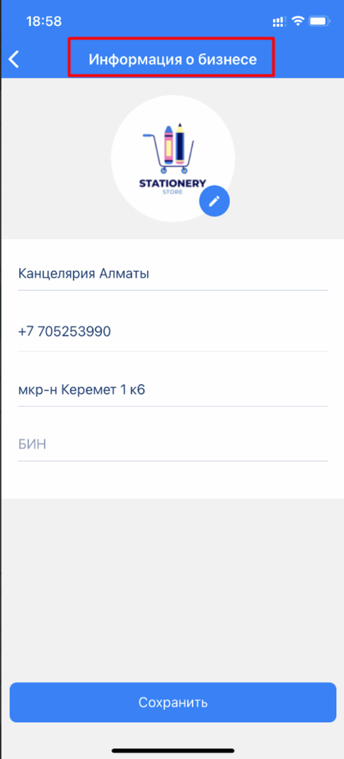 Демонстрация телефона