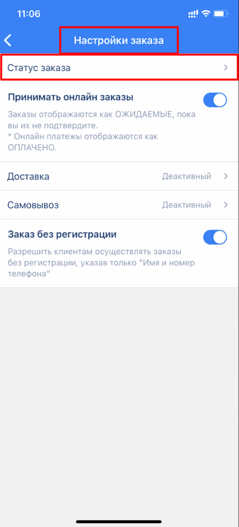 Демонстрация телефона