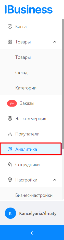Демонстрация телефона