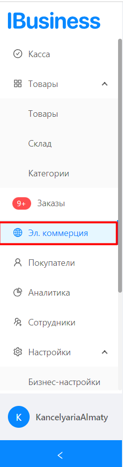 Демонстрация телефона