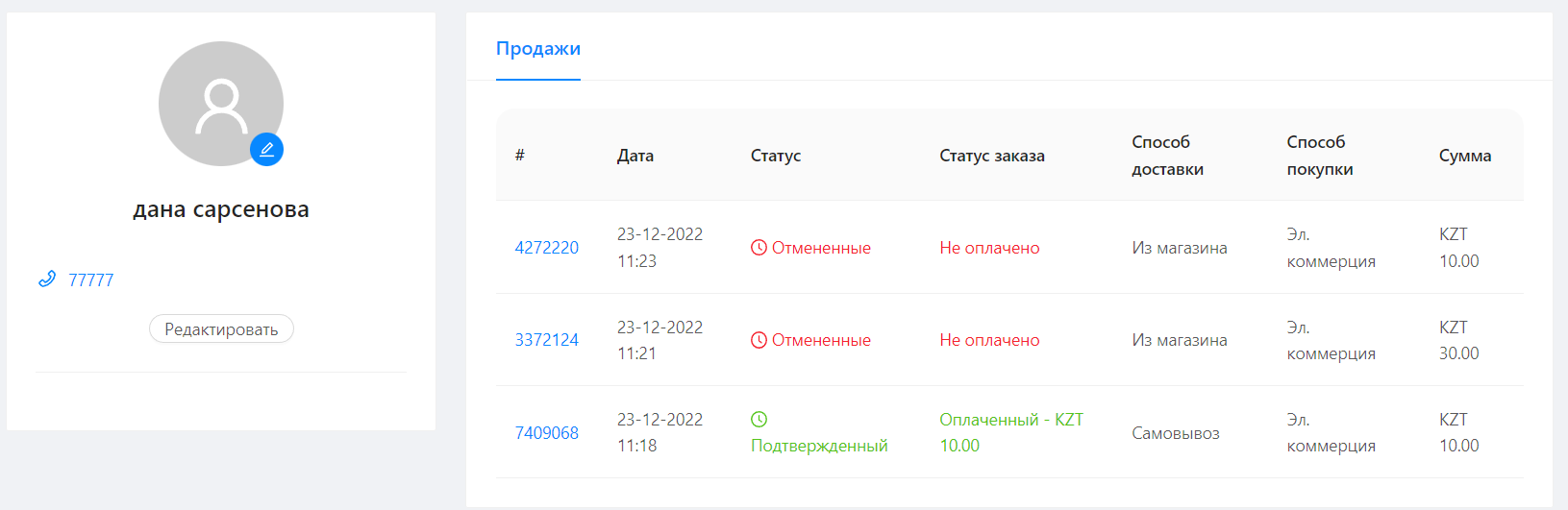Демонстрация телефона
