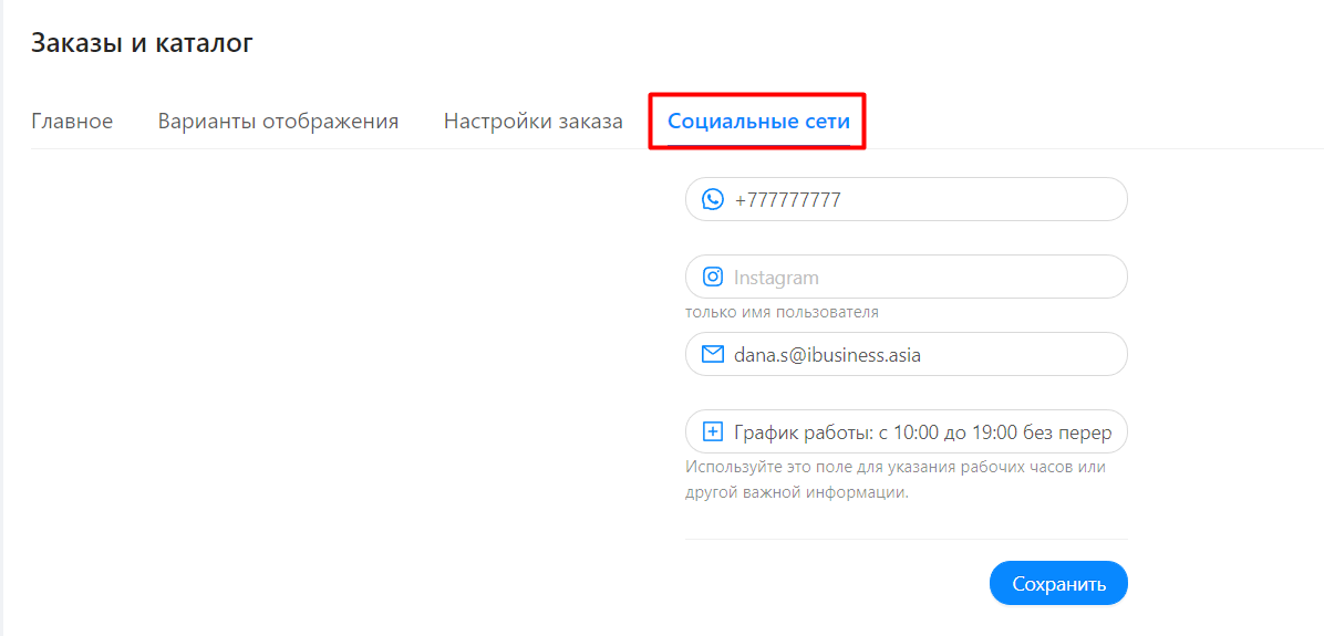 Демонстрация телефона